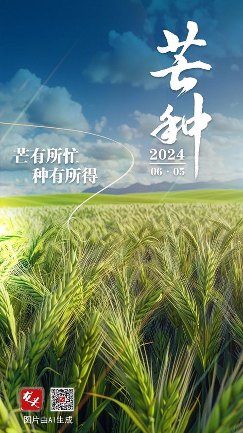 芒種節氣 當AI智能算法邂逅千年農耕智慧